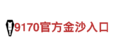 探秘919体育直播nba，享受绝佳观光旅游体验